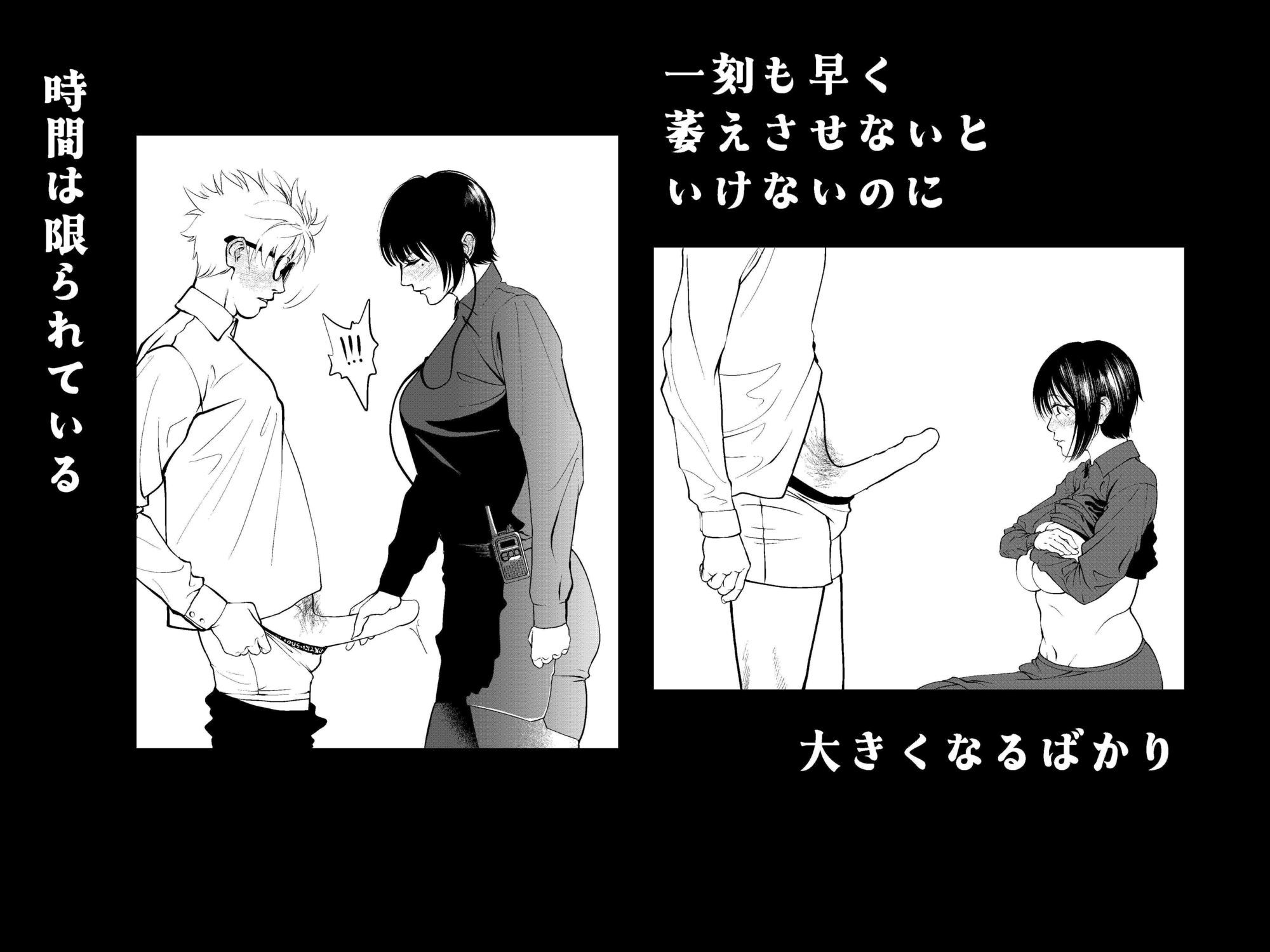 鬼人妻上司_2