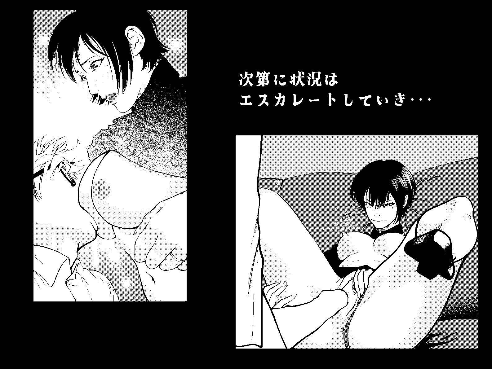 鬼人妻上司_3