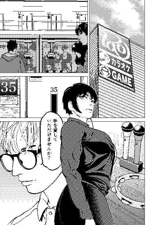 鬼人妻上司_4