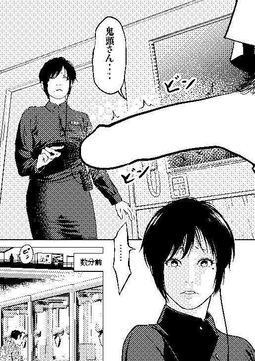 鬼人妻上司_5