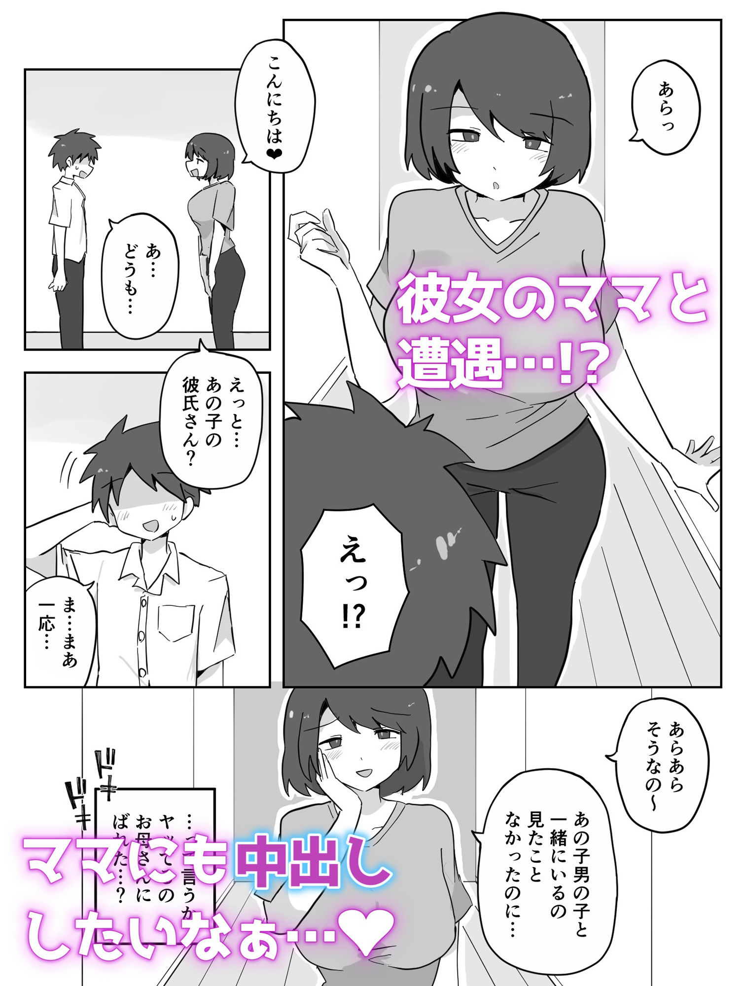 彼女も彼女のママも妊娠しろっ_3