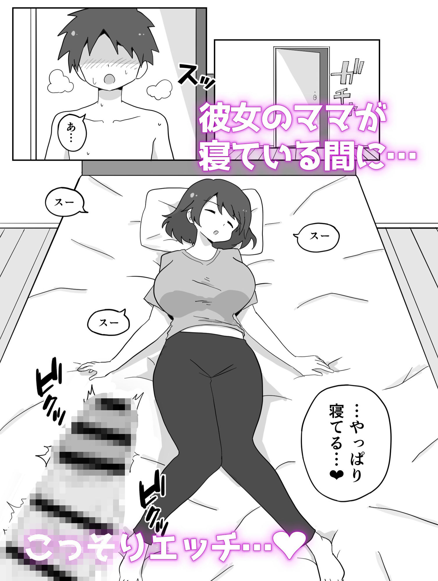 彼女も彼女のママも妊娠しろっ_4