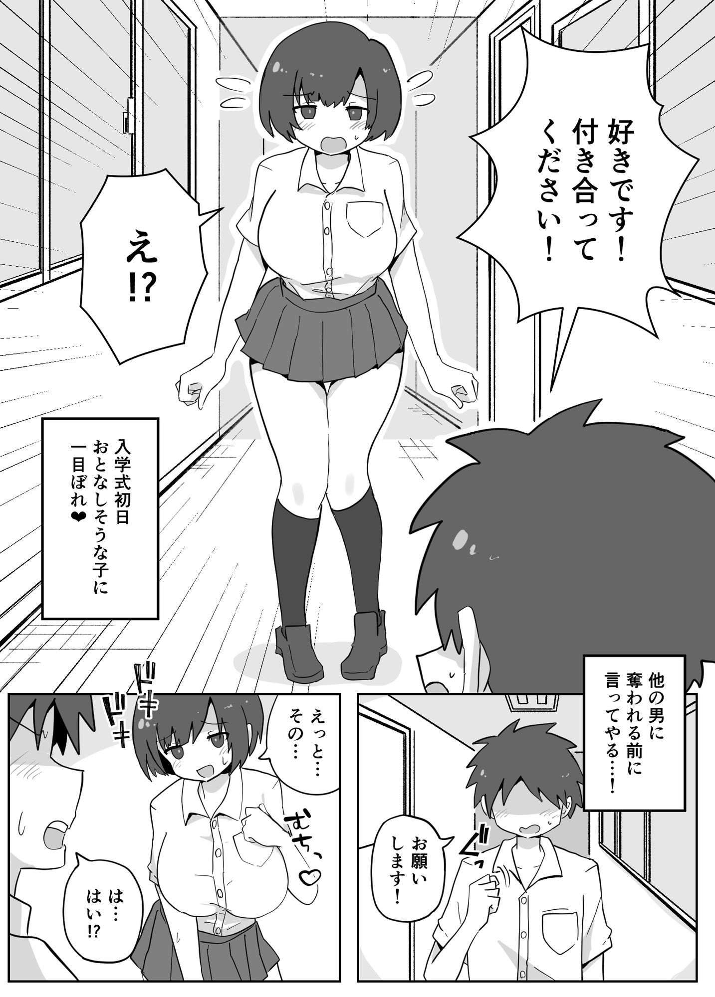 彼女も彼女のママも妊娠しろっ_8