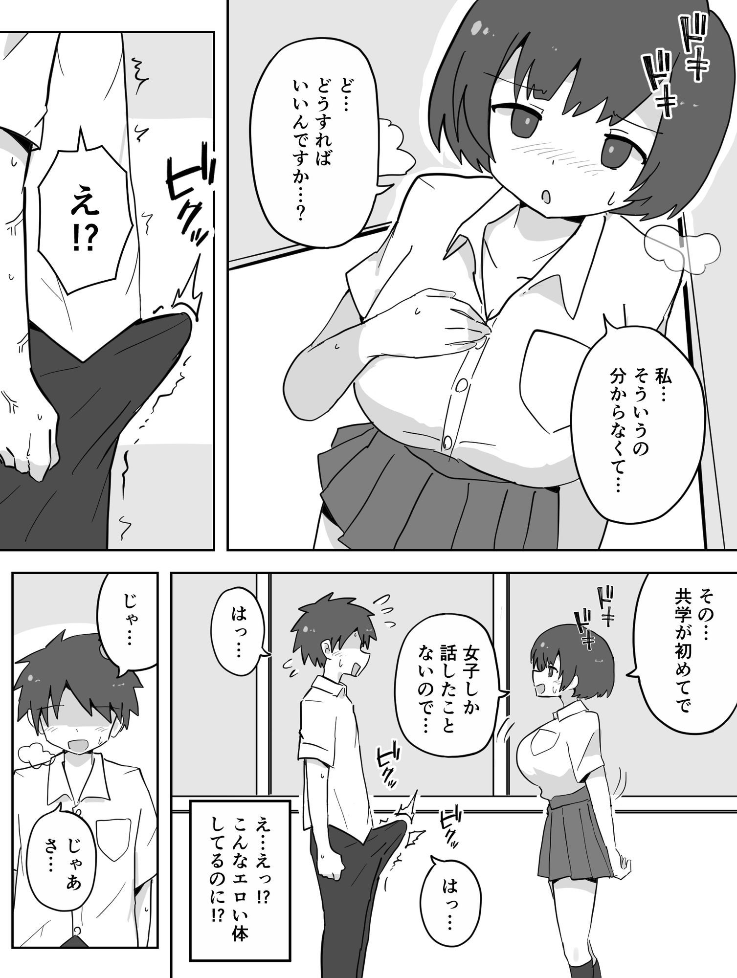 彼女も彼女のママも妊娠しろっ_9