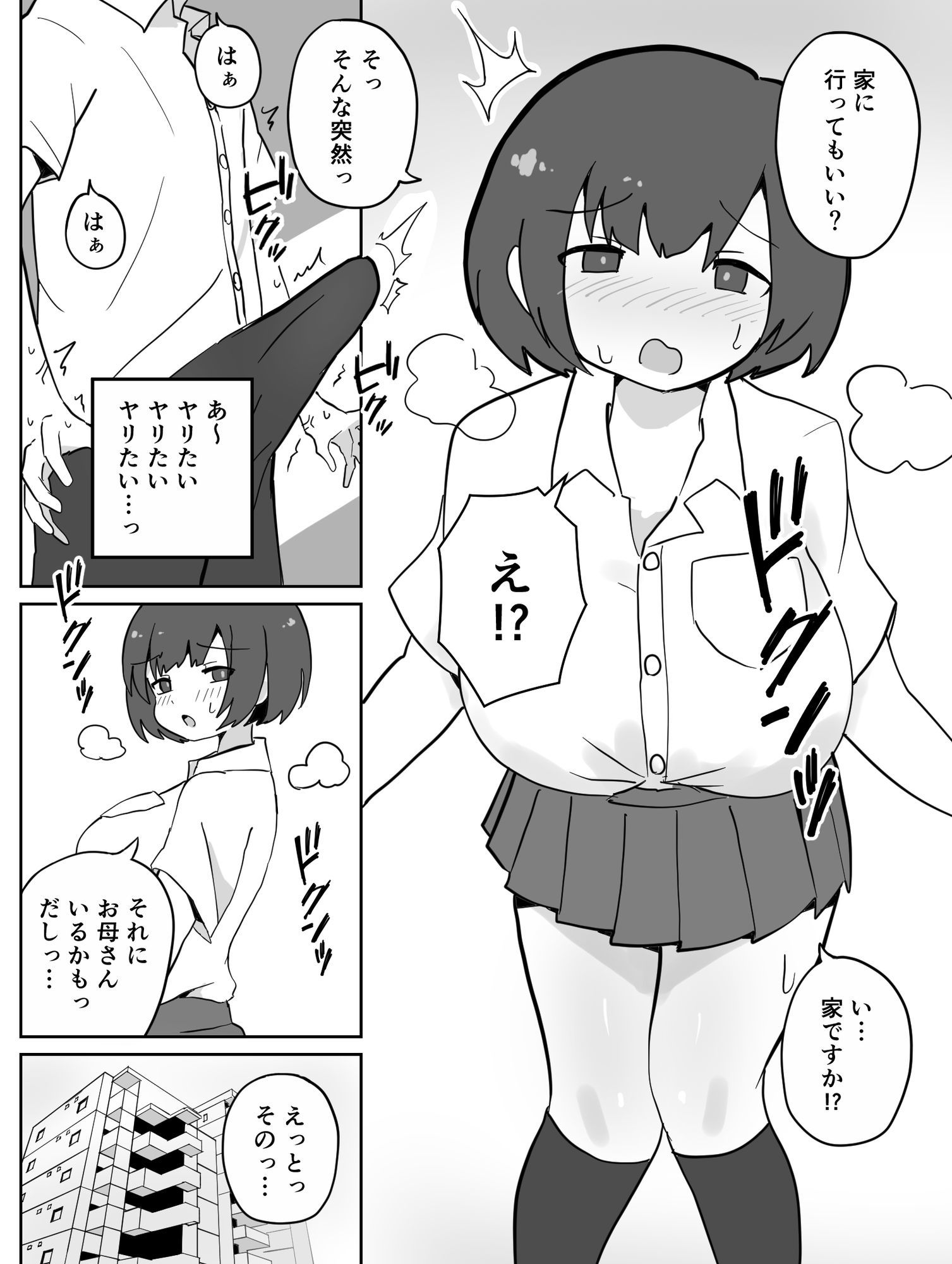 彼女も彼女のママも妊娠しろっ_10