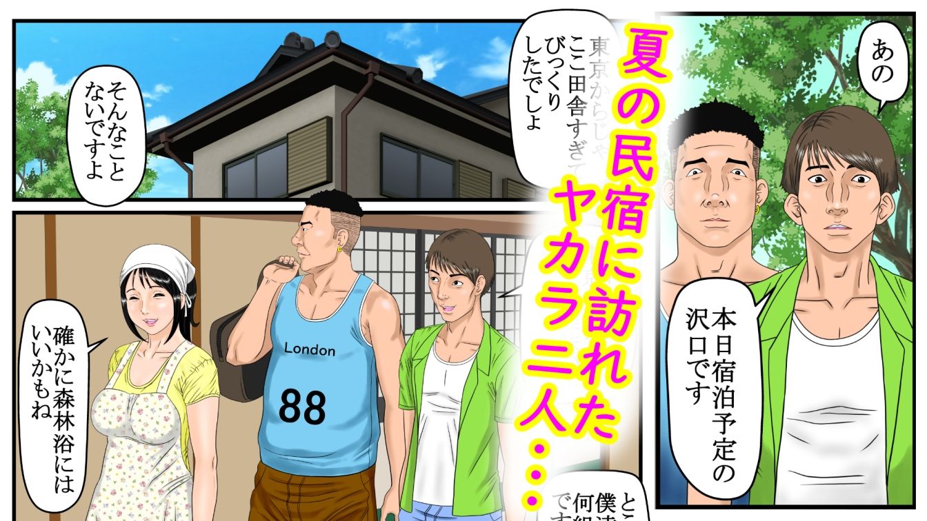 こんにちは女将さん_1