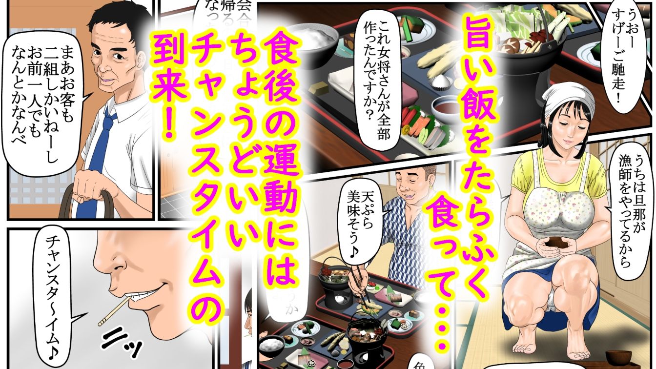 こんにちは女将さん_2