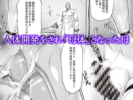 神楽家の落日  乳辱の檻 〜人妻捜査官・アツコ〜外伝_3