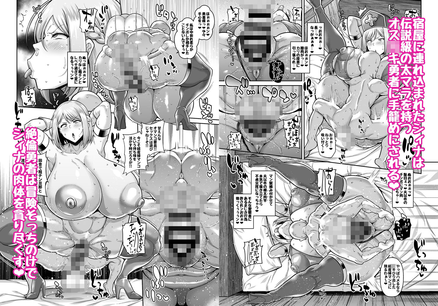 スタート地点の村の宿屋でひたすらハメまくるオス○キパーティー_2