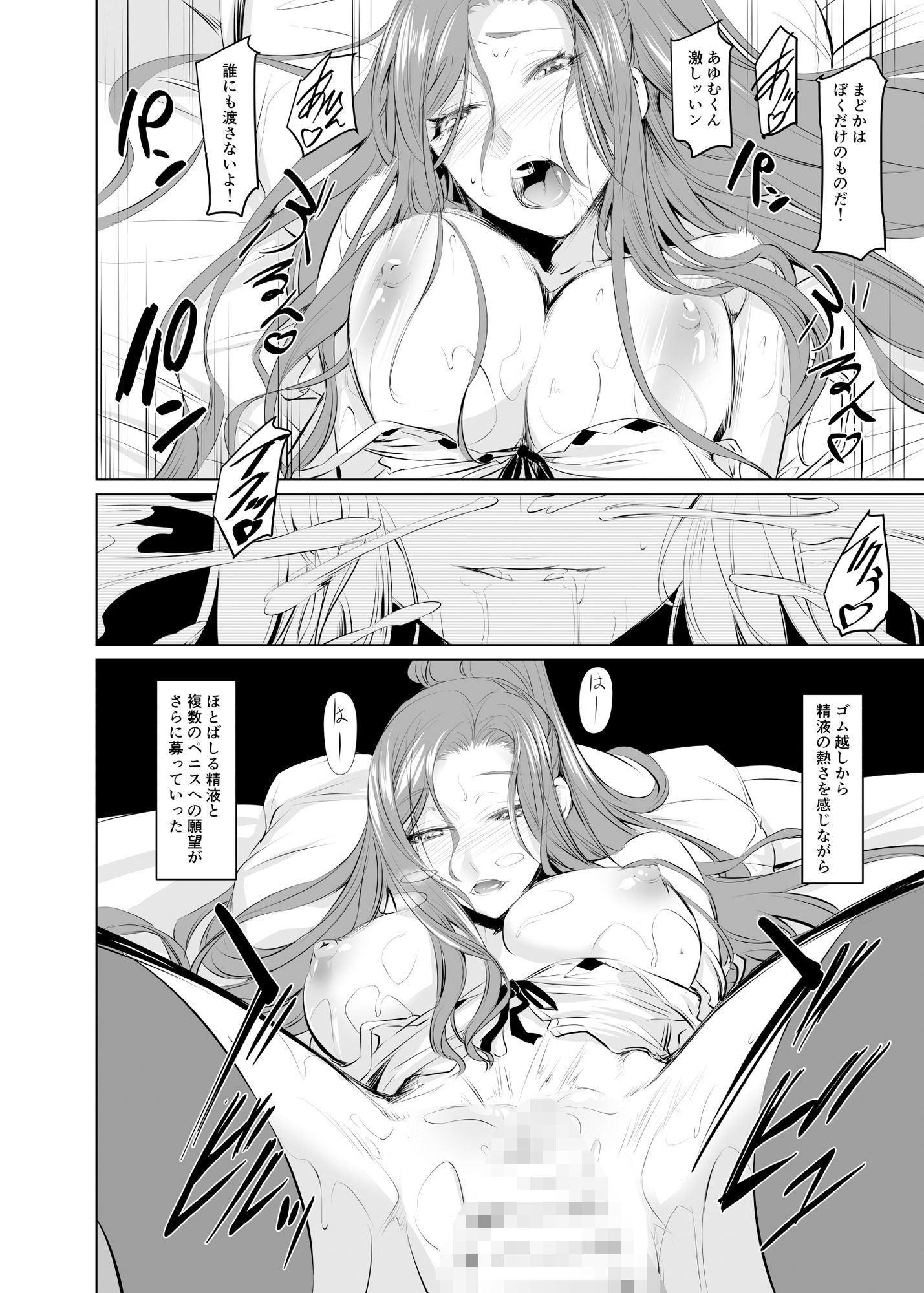 若い子に愛されて2_3