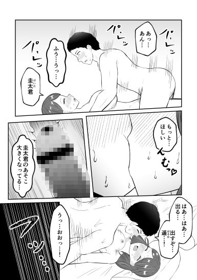新婚夫婦はパパ活関係_2