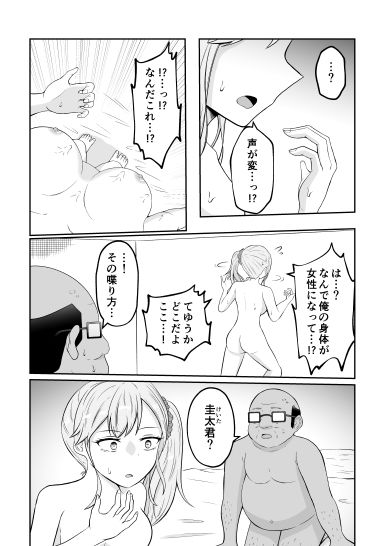 新婚夫婦はパパ活関係_4