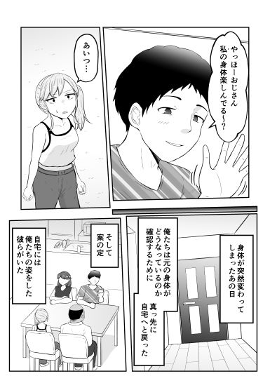 新婚夫婦はパパ活関係_7