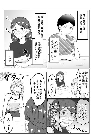 新婚夫婦はパパ活関係_8