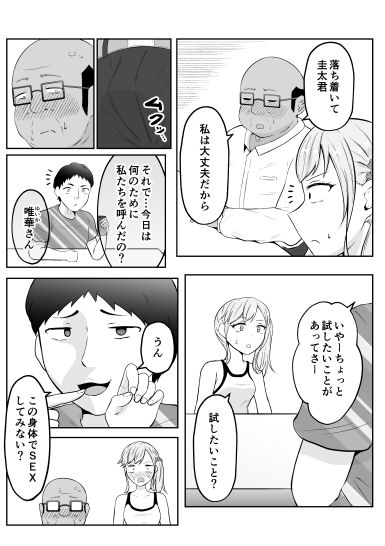 新婚夫婦はパパ活関係_9