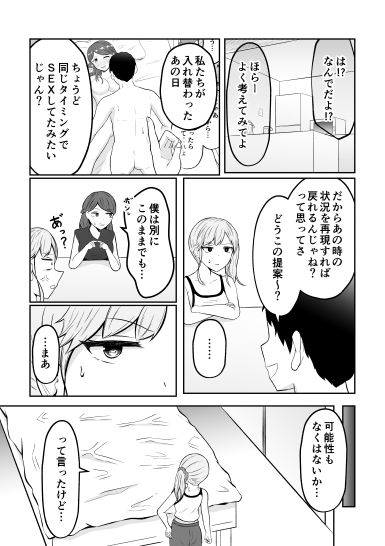 新婚夫婦はパパ活関係_10