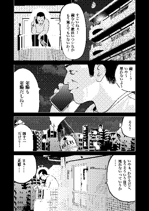 鬼人妻上司（中編）_4