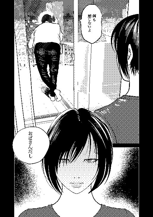 鬼人妻上司（中編）_5