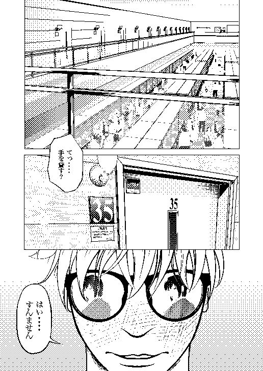 鬼人妻上司（中編）_6
