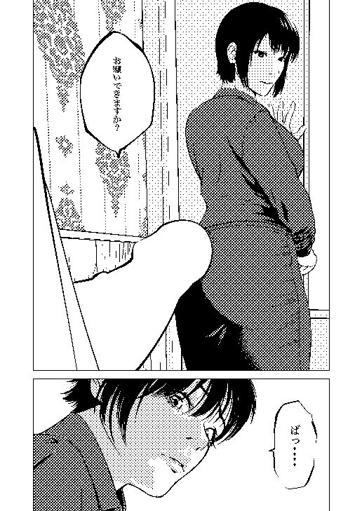 鬼人妻上司（中編）_7