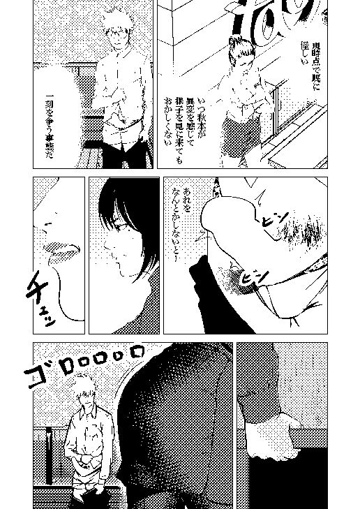 鬼人妻上司（中編）_9