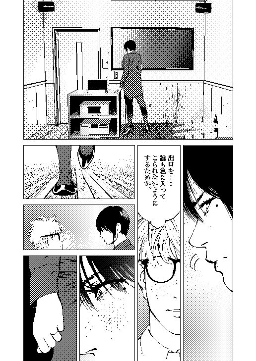 鬼人妻上司（中編）_10