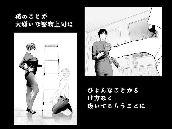 鬼人妻上司（後編）_1
