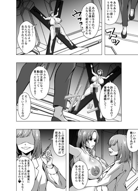 母×元息子交配  ふたなり化計画_2