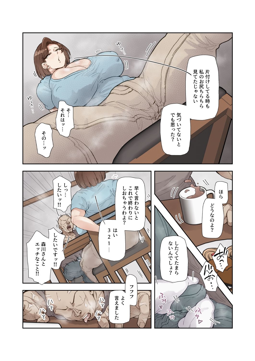 森川みなこ（42）バイト先のデカチンくんにあっさり完堕ち_3
