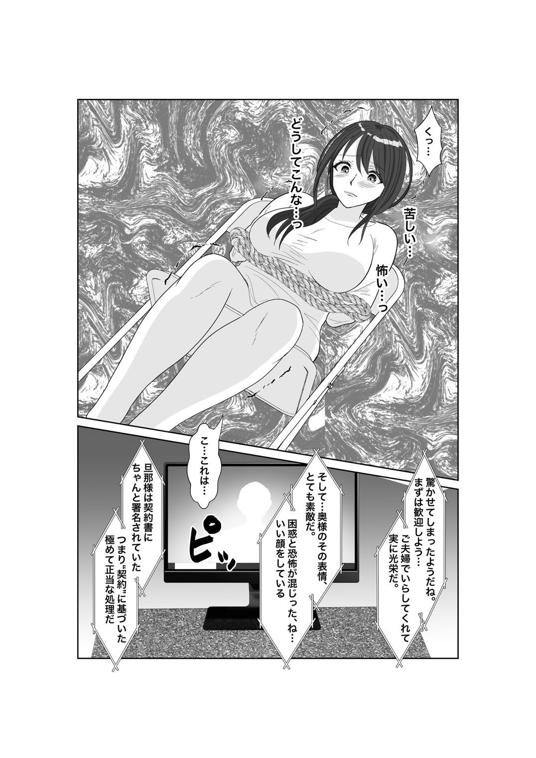墜落の保証人_2