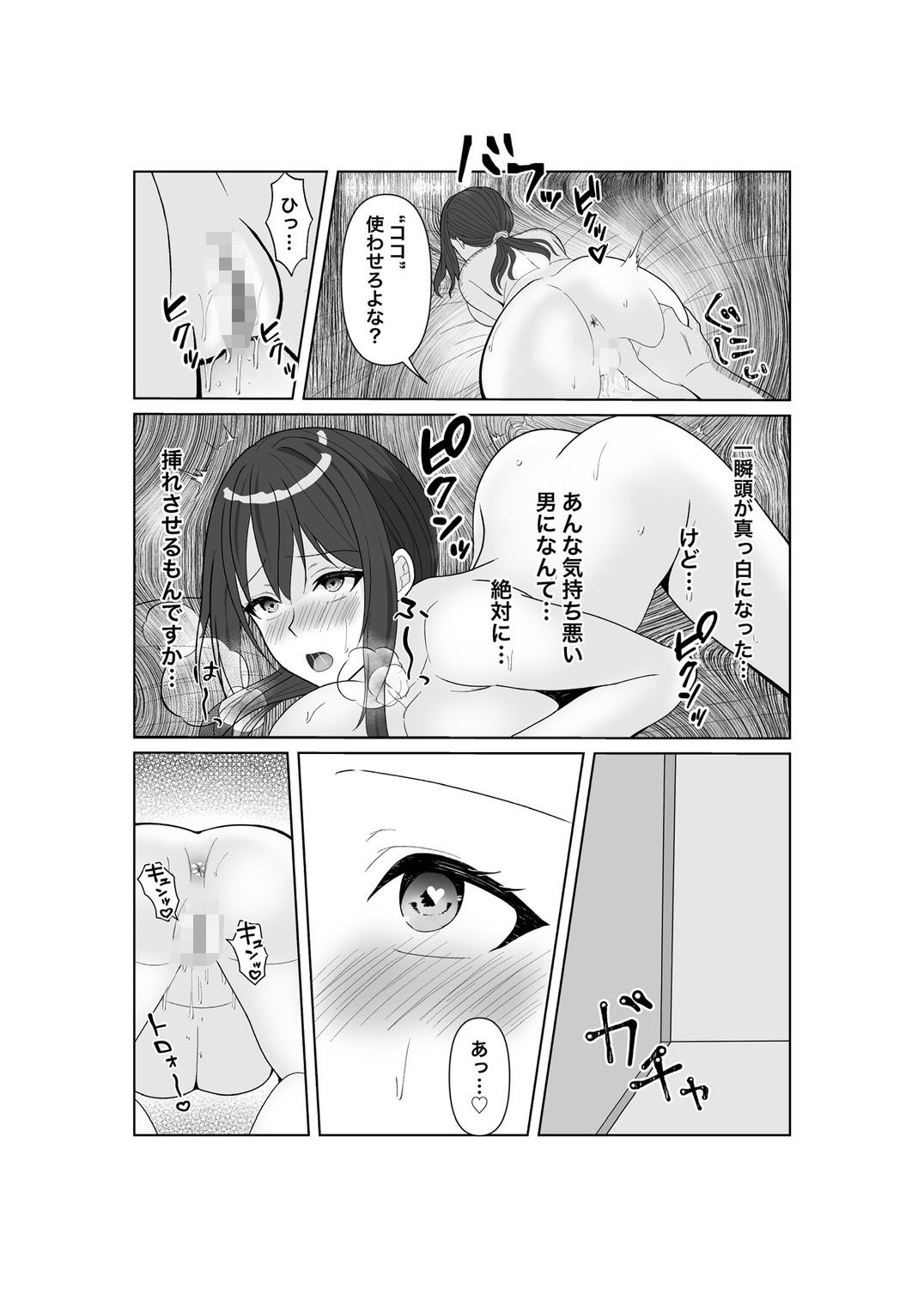 墜落の保証人_5
