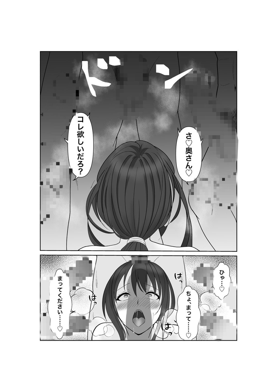 墜落の保証人_9