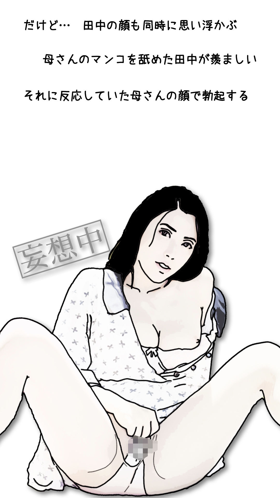 母ちゃんを1日15万円て？金持ちの友人に売ったら  第参話_6