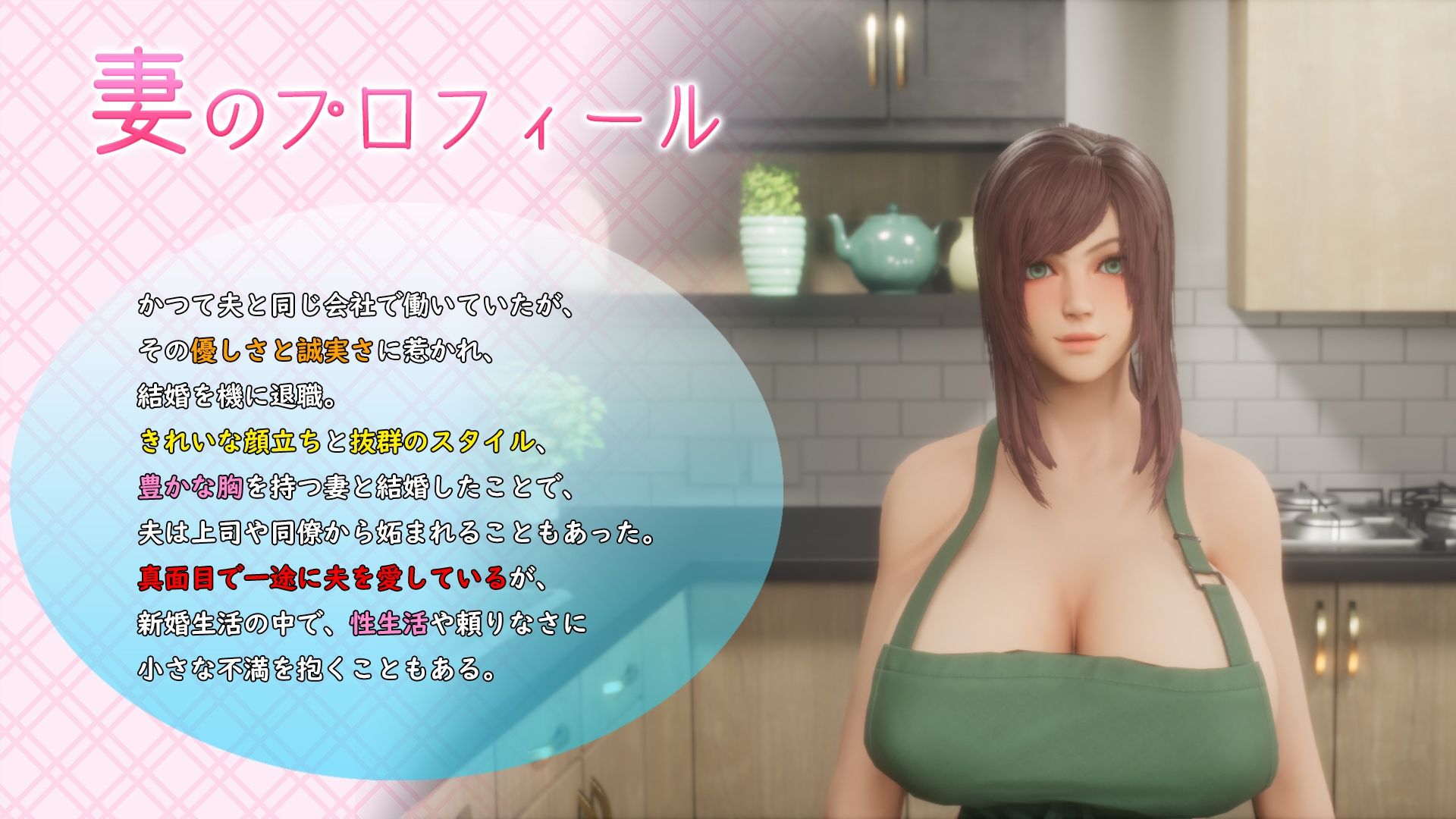SweetLife 〜幸せな毎日が、寝取られに染まるまで〜 Animation Version_1