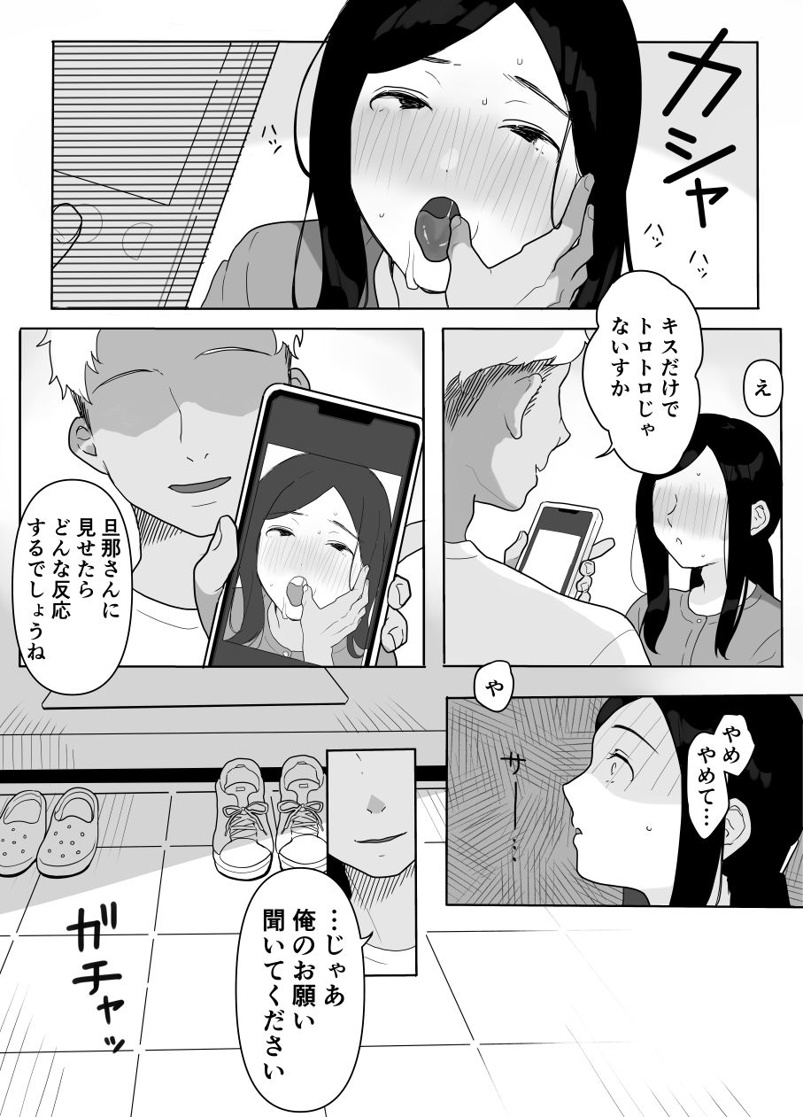 お隣の奥様はホンモノのセックスを知らない_3