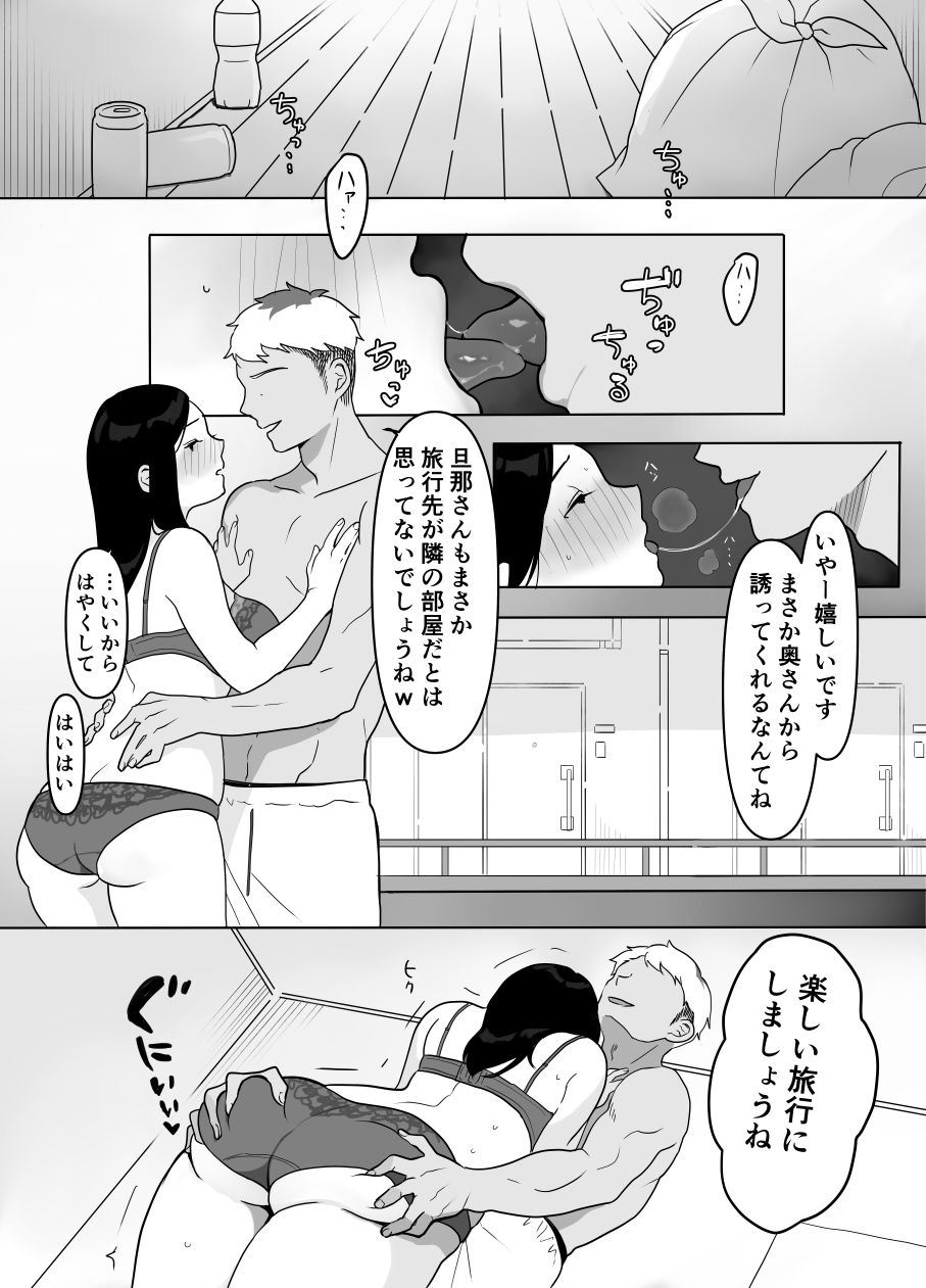 お隣の奥様はホンモノのセックスを知らない_6
