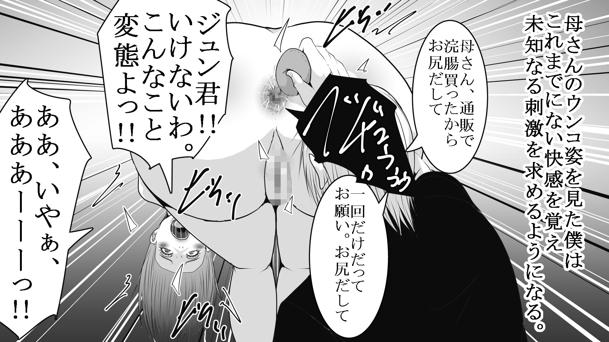 母と息子のお尻遊び5_4