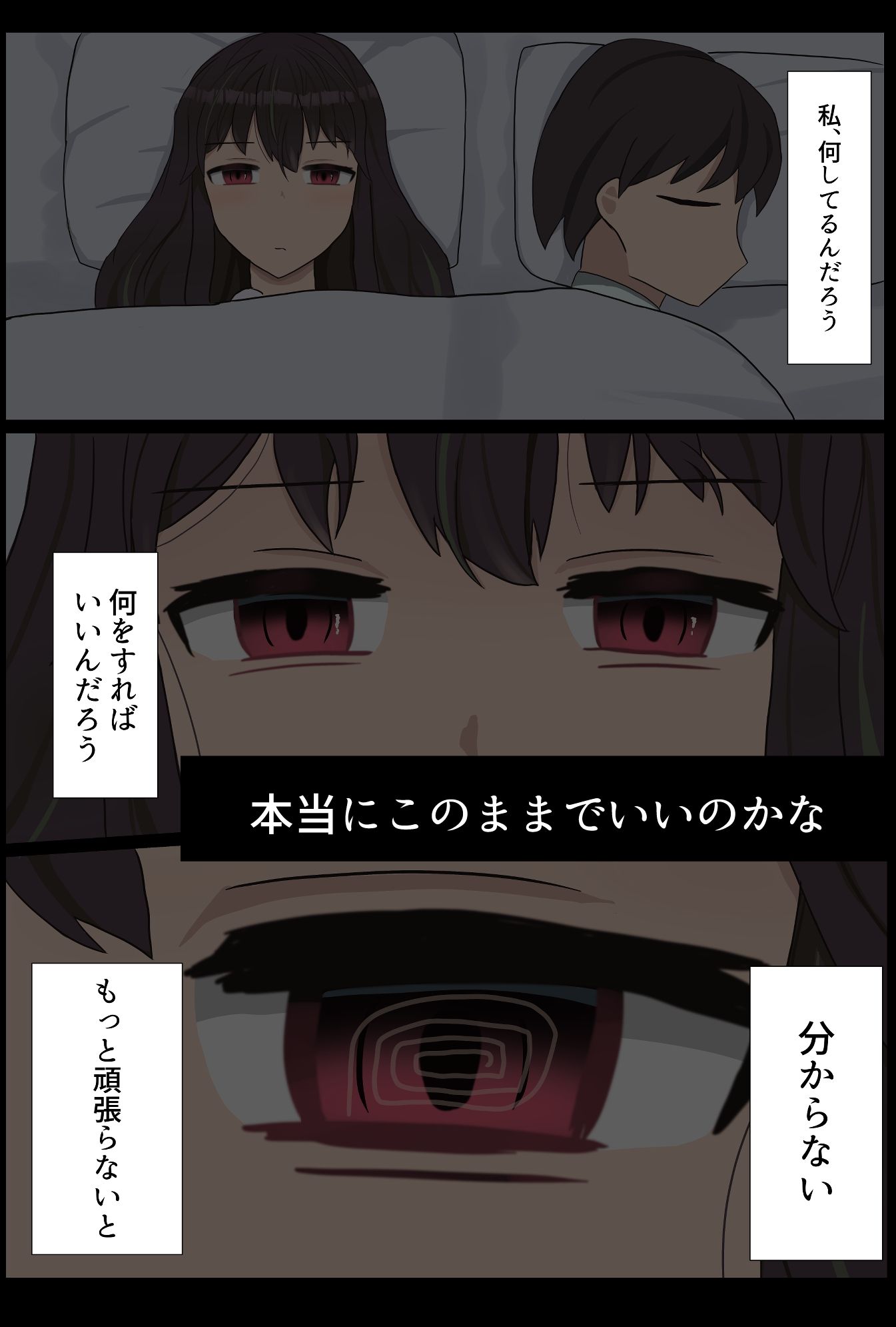 壊れた姉を幸せにする話_3