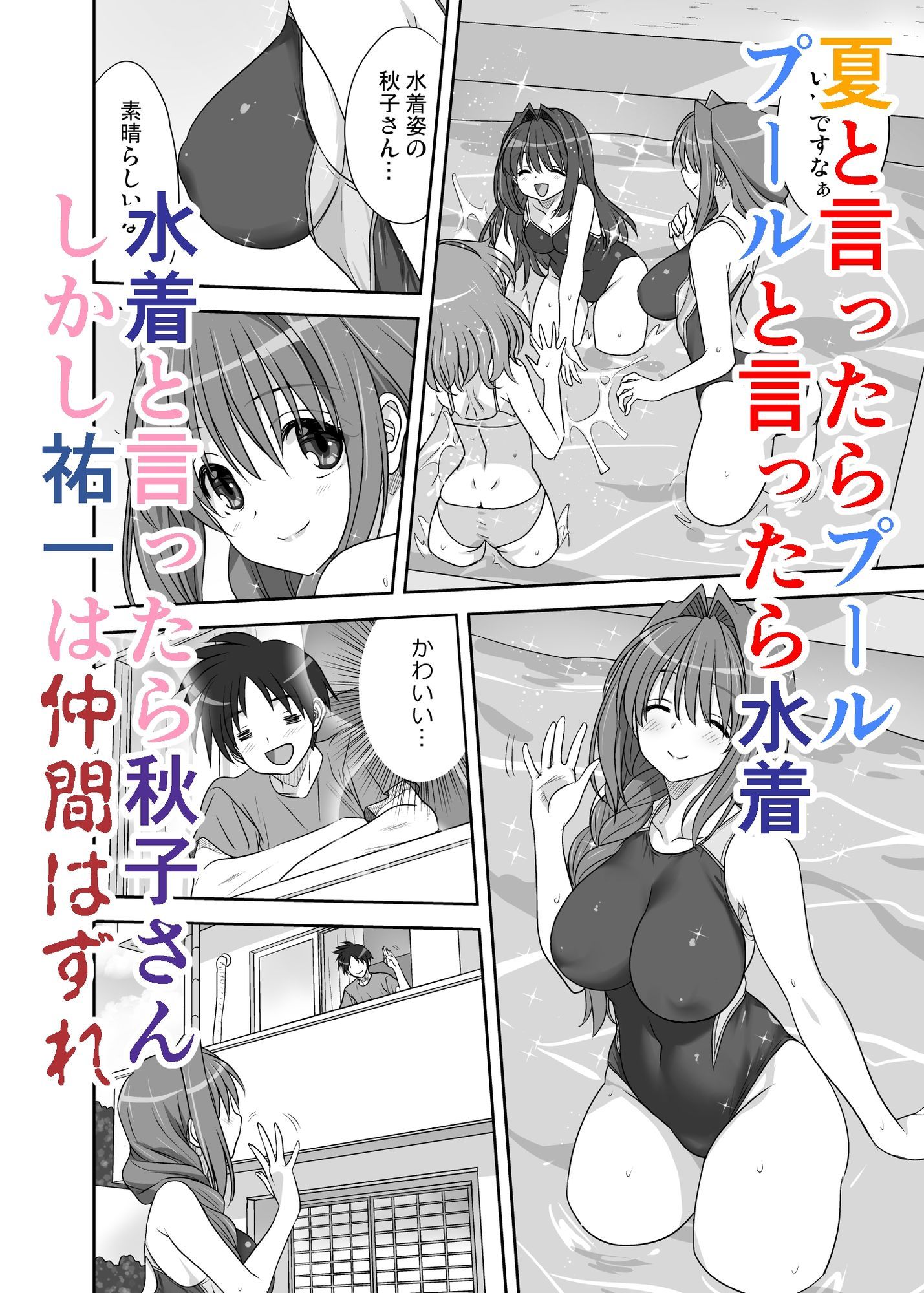 秋子さんといっしょ32_3