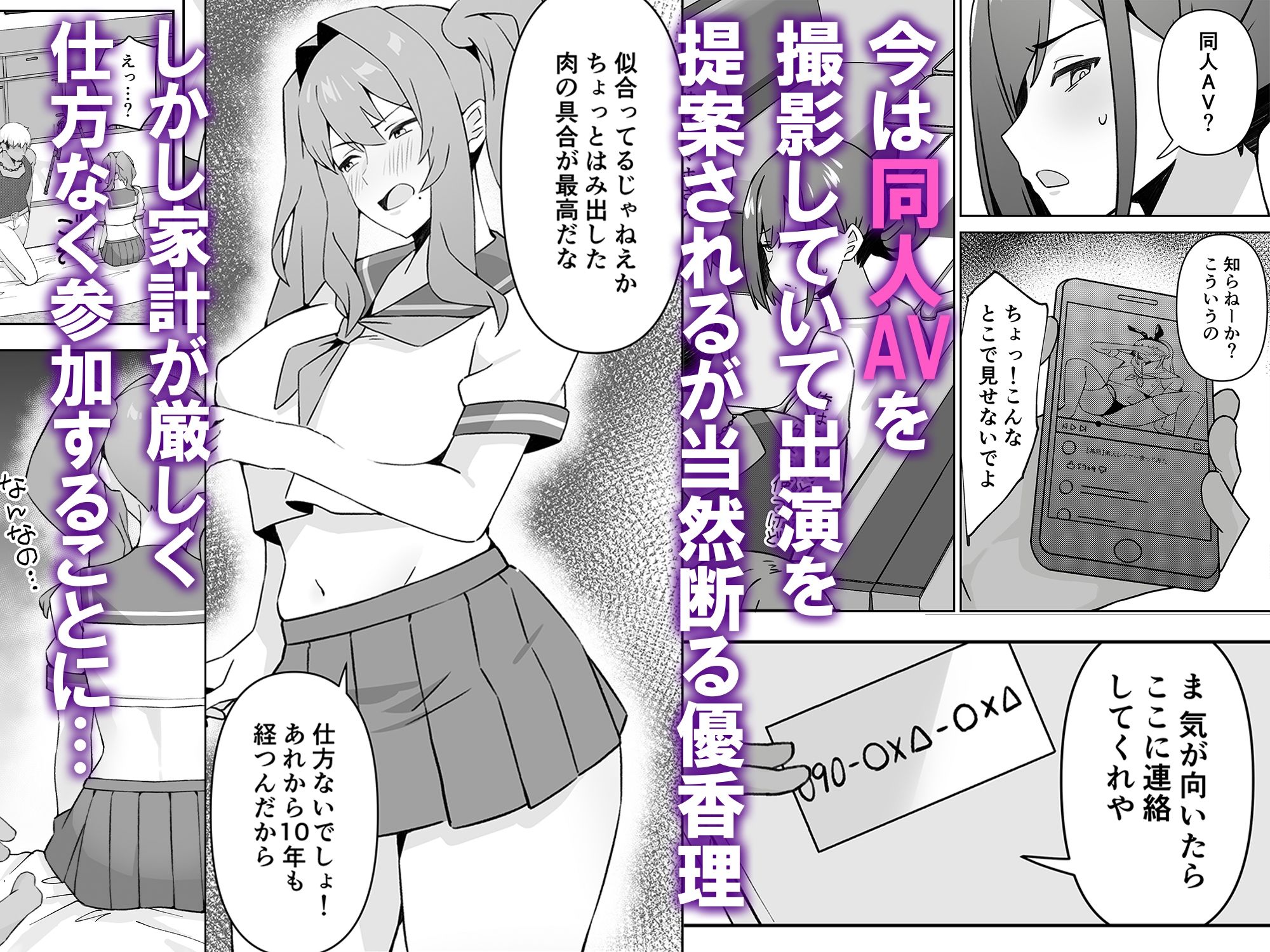 元コスプレイヤー人妻ゆかり(32)生活費を稼ぐため夫に内緒で同人AVデビュー_2