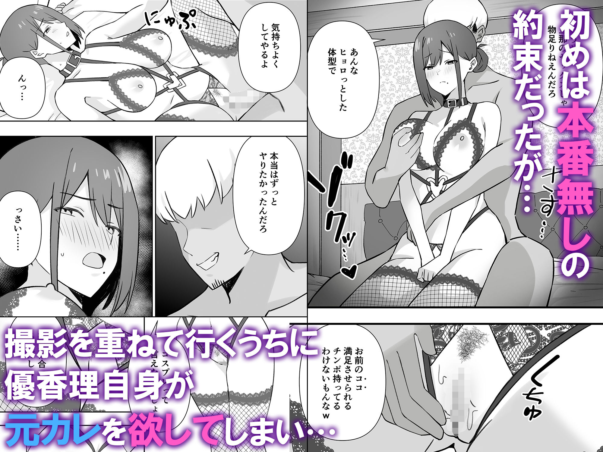 元コスプレイヤー人妻ゆかり(32)生活費を稼ぐため夫に内緒で同人AVデビュー_4