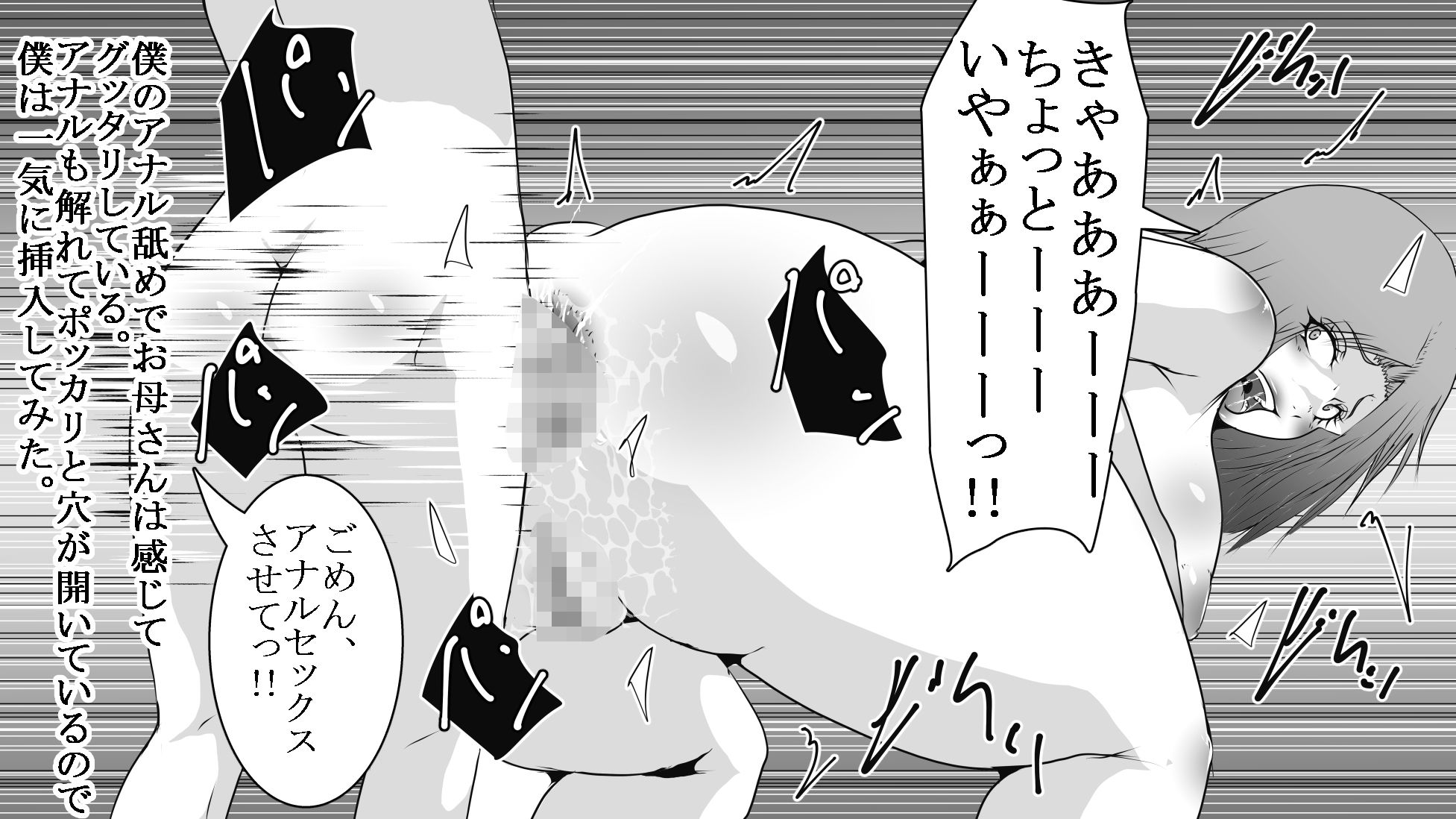 母と息子のお尻遊び5_3