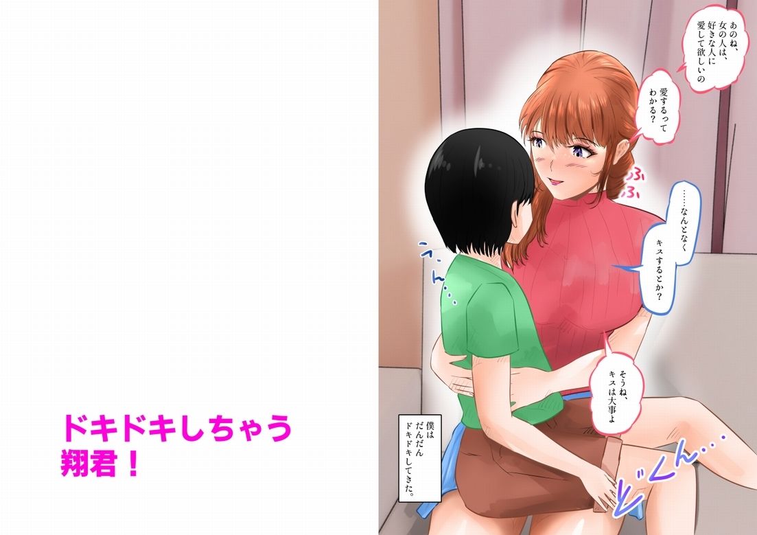 友達の巨乳お母さんと中出しセックスした話  上巻_4