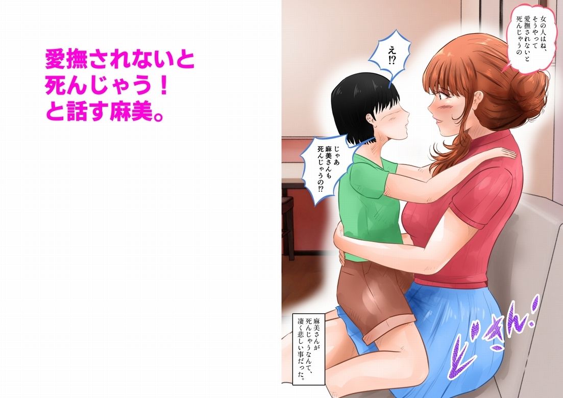 友達の巨乳お母さんと中出しセックスした話  上巻_5
