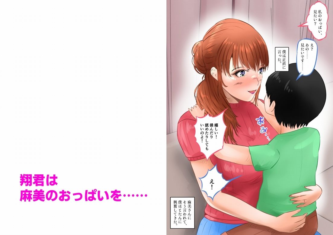 友達の巨乳お母さんと中出しセックスした話  上巻_6