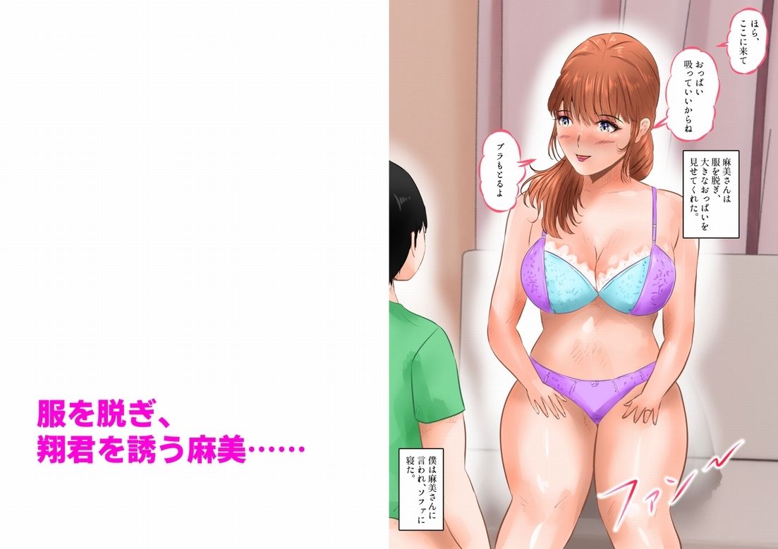 友達の巨乳お母さんと中出しセックスした話  上巻_9