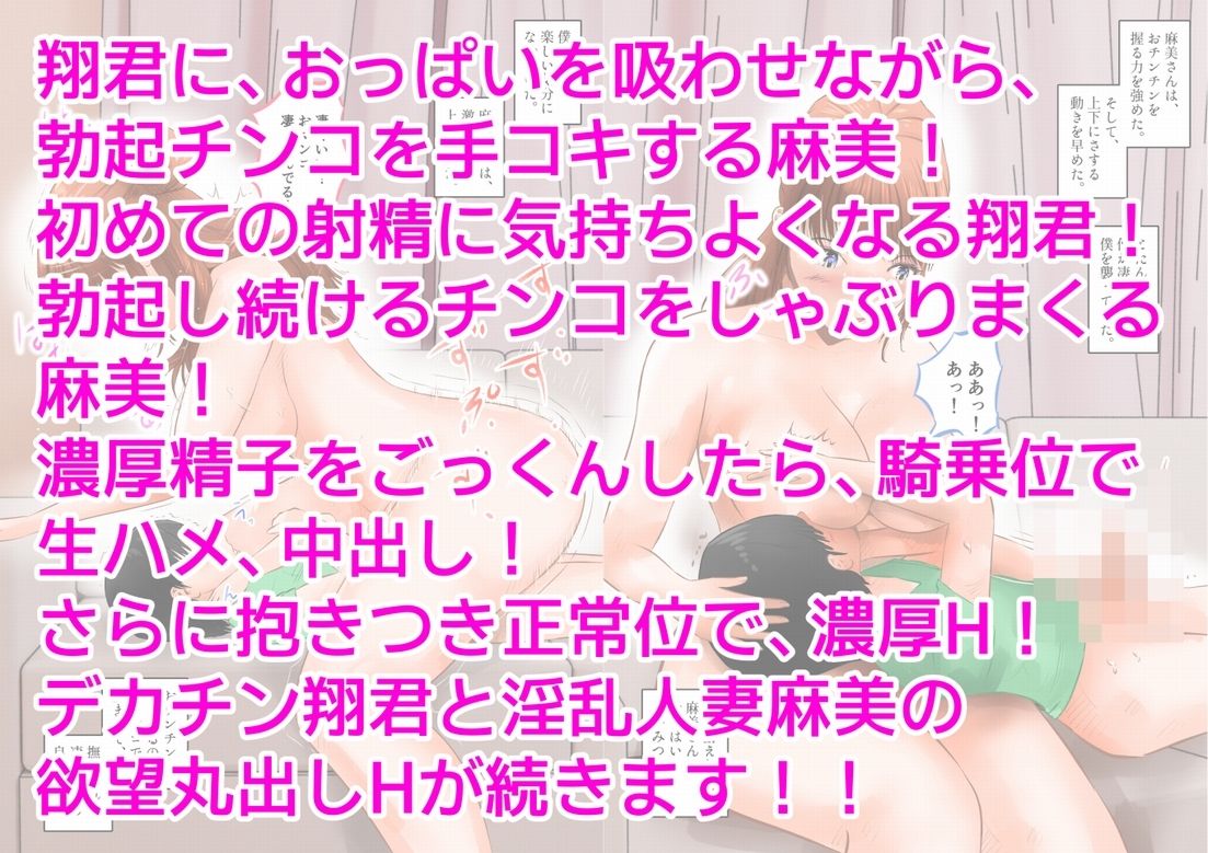 友達の巨乳お母さんと中出しセックスした話  上巻_10