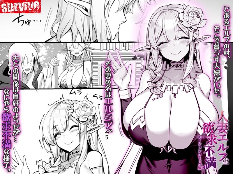 人妻エルフは欲求不満 モーションコミック版_1
