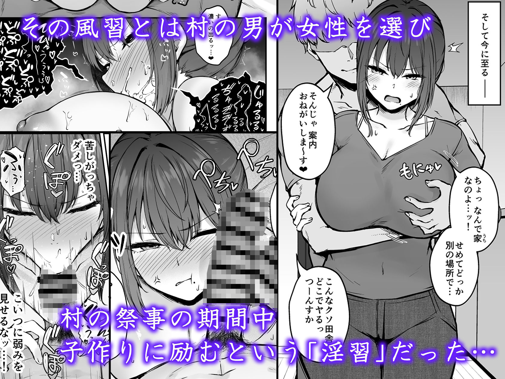 贄妻 -とある村の淫習の記録-_3