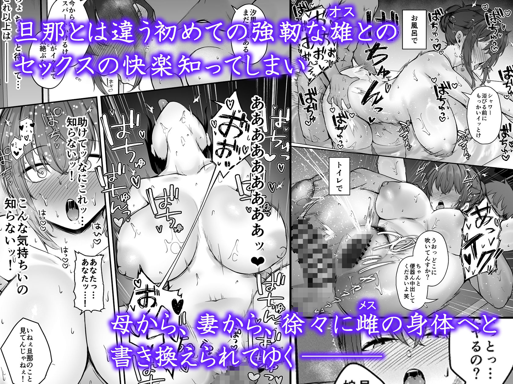 贄妻 -とある村の淫習の記録-_5
